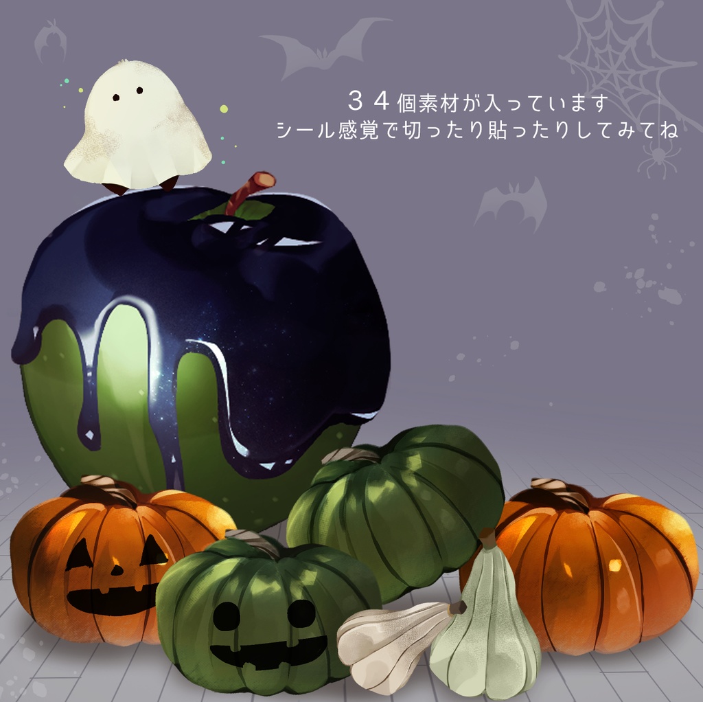 ハロウィンに使えそうなお菓子素材