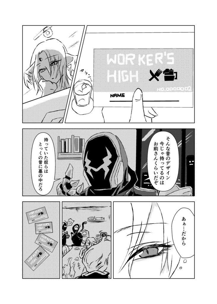 いる、ということ