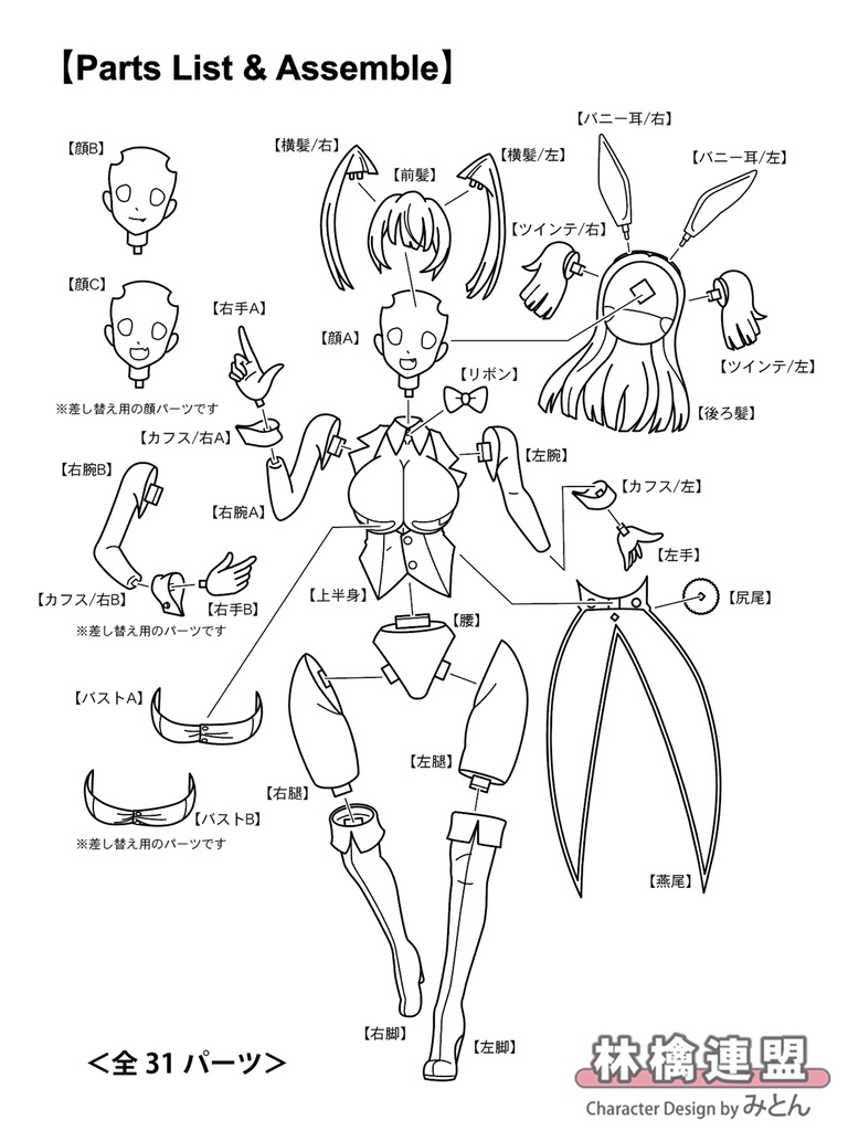おやすみとんちゃん
