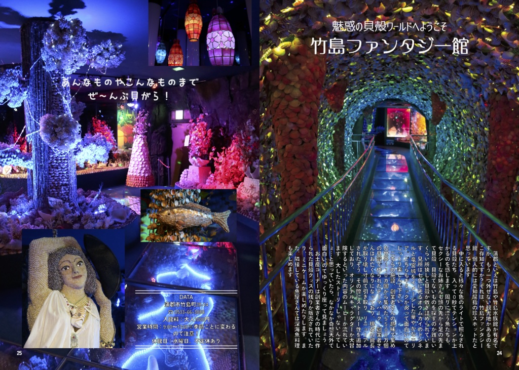 愛知を愛する本