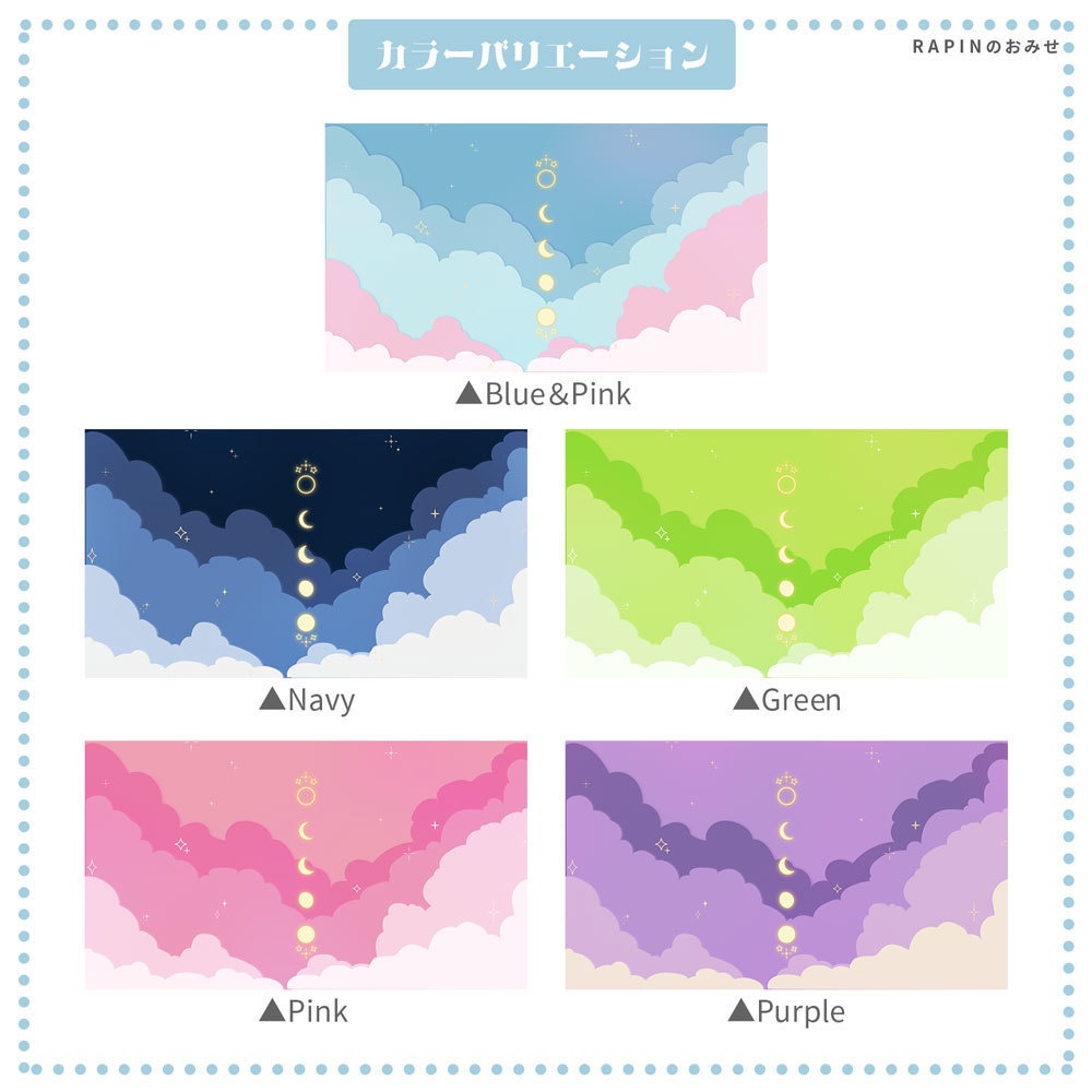 【動く配信画面】流れ星が流れる空の配信画面セット Ver2.0【5色展開】