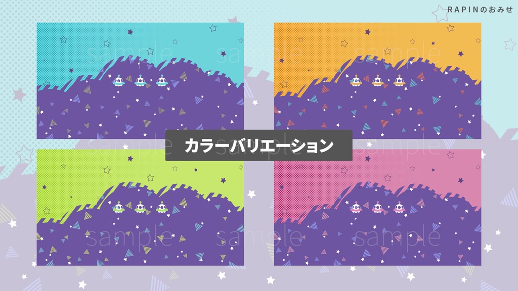 【動く背景】ポップな宇宙背景とフレーム【4色展開】