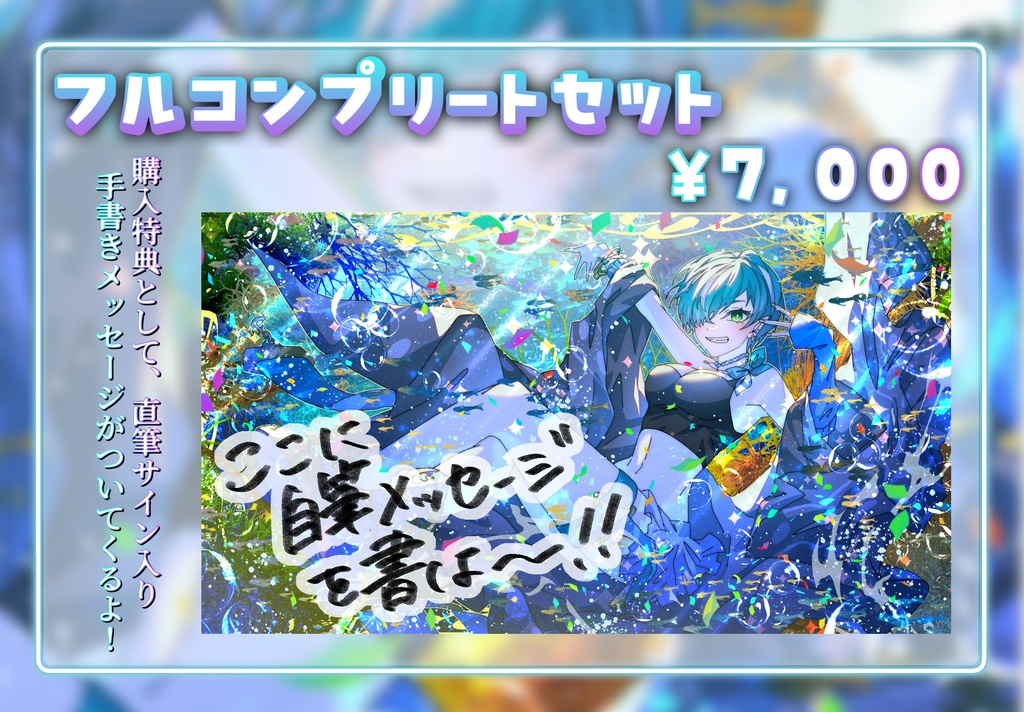 神平むつ 誕生日記念グッズ2025