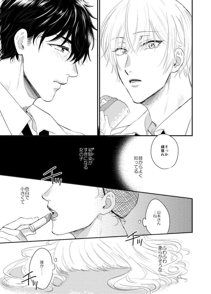 【同人誌】ハッピーエンドはいらない(上)