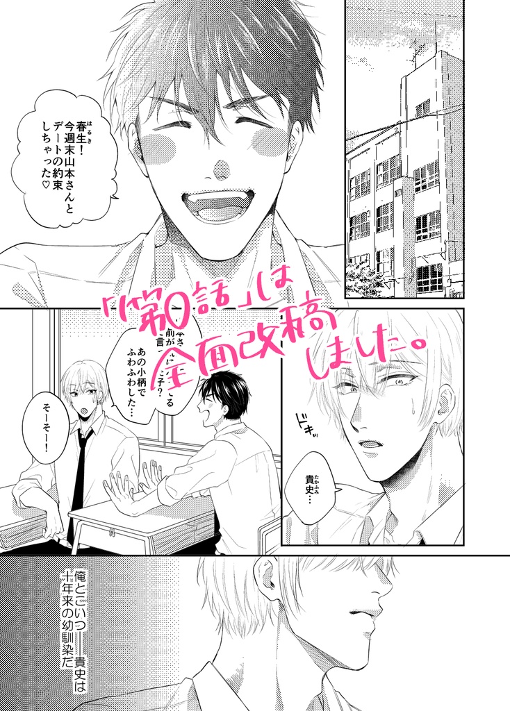 【同人誌】ハッピーエンドはいらない(上)