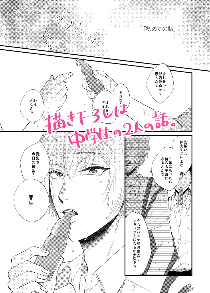 【同人誌】ハッピーエンドはいらない(上)