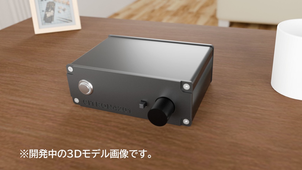CITRON4201 DTM用小型サミングミキサー