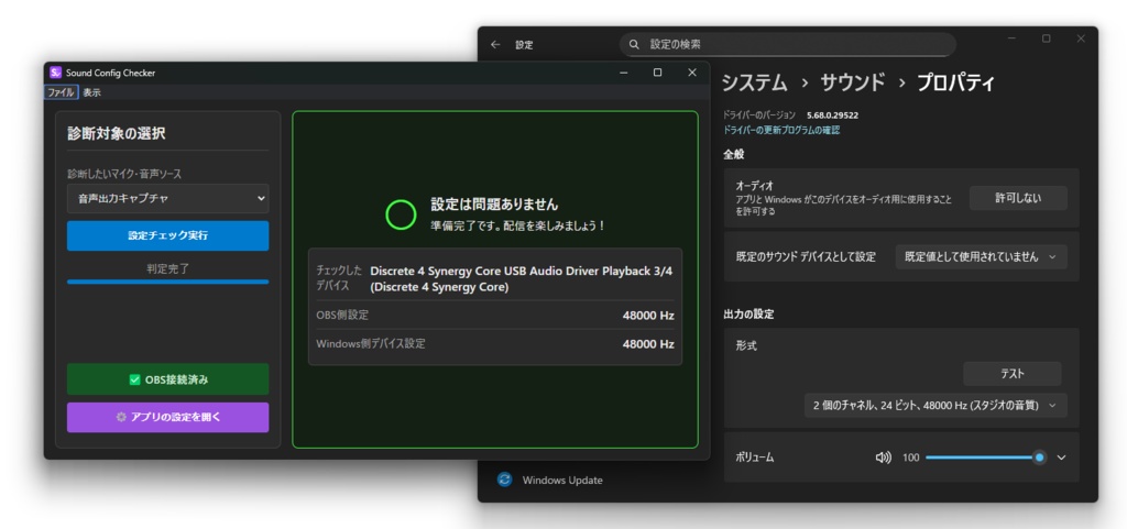 【配信事故ゼロへ】OBSオーディオ設定・完全確認ツール「Sound Config Checker」