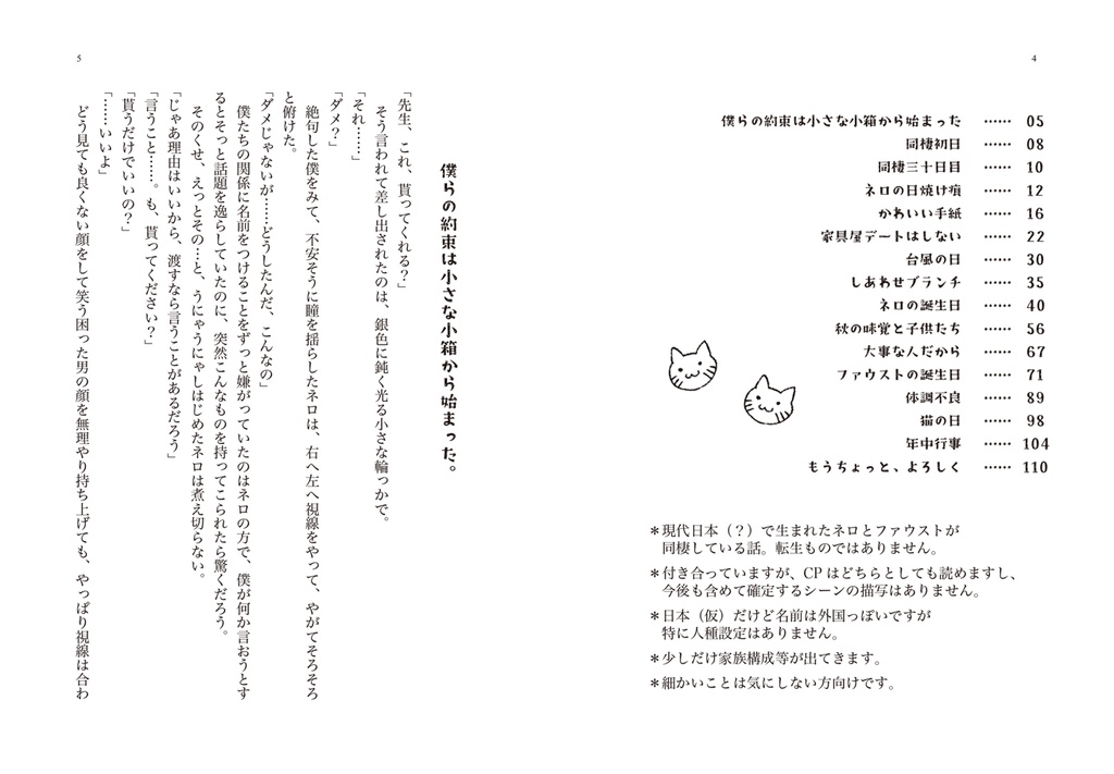 【ネファネ】きみと、あんたと、一緒に。