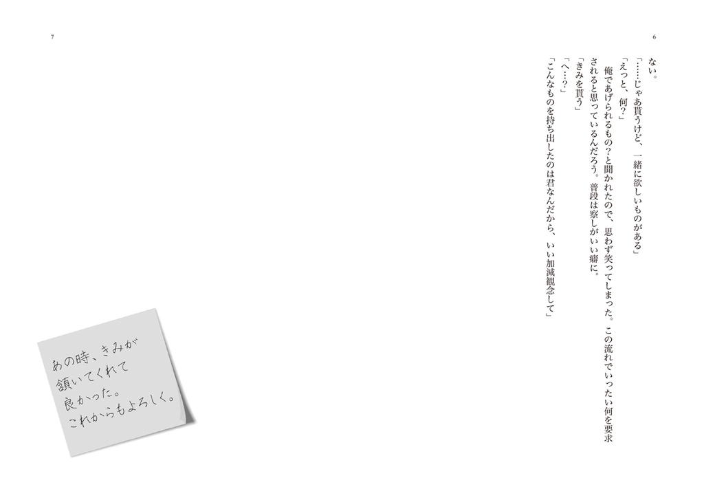 【ネファネ】きみと、あんたと、一緒に。