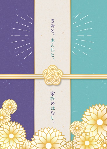 【ネファネ】きみと、あんたと、一緒に。