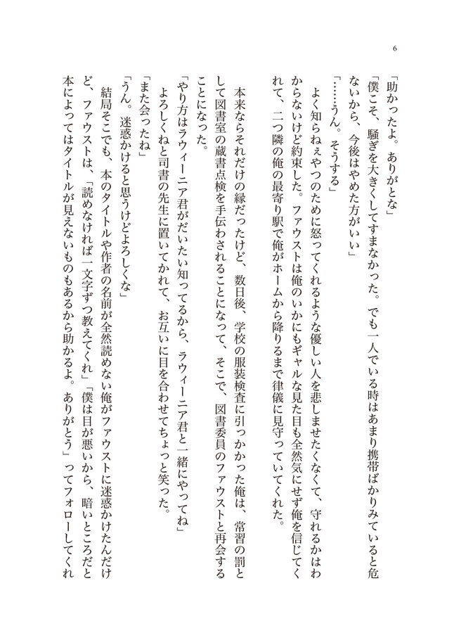 【ファウネロ♀】せんせぇの目、マジで節穴かもしんねぇ…