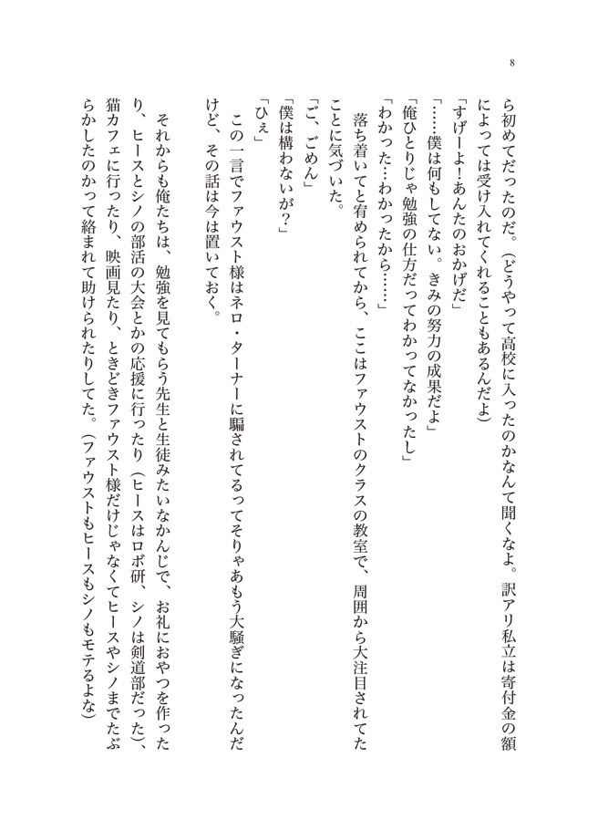 【ファウネロ♀】せんせぇの目、マジで節穴かもしんねぇ…