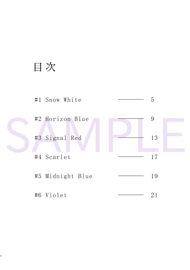 青は赤より出でて