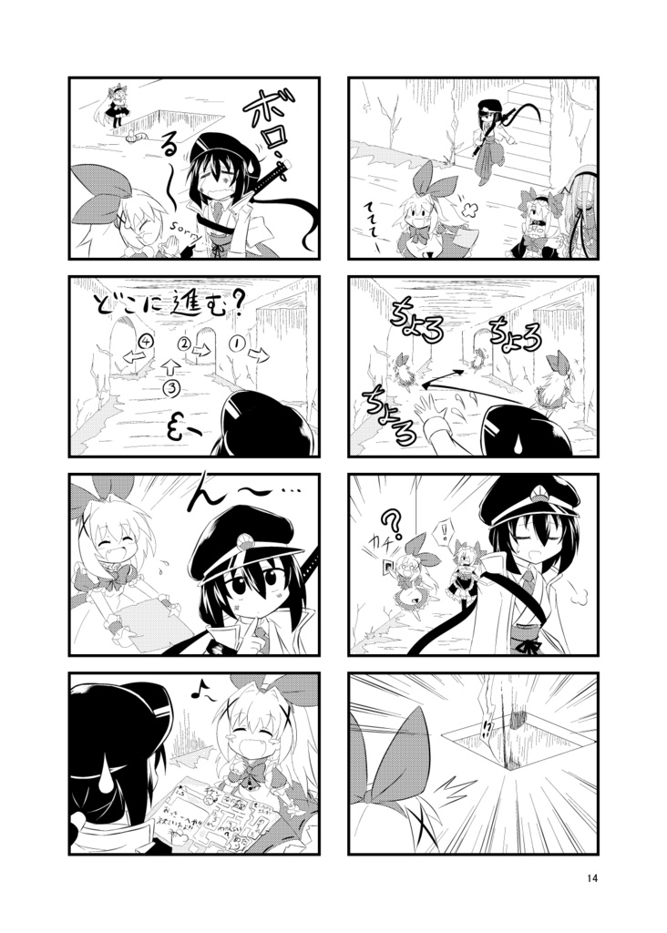 【DL版】サンクティファミリア 1巻