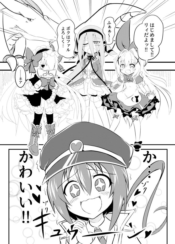 【DL版】サンクティファミリア 1巻