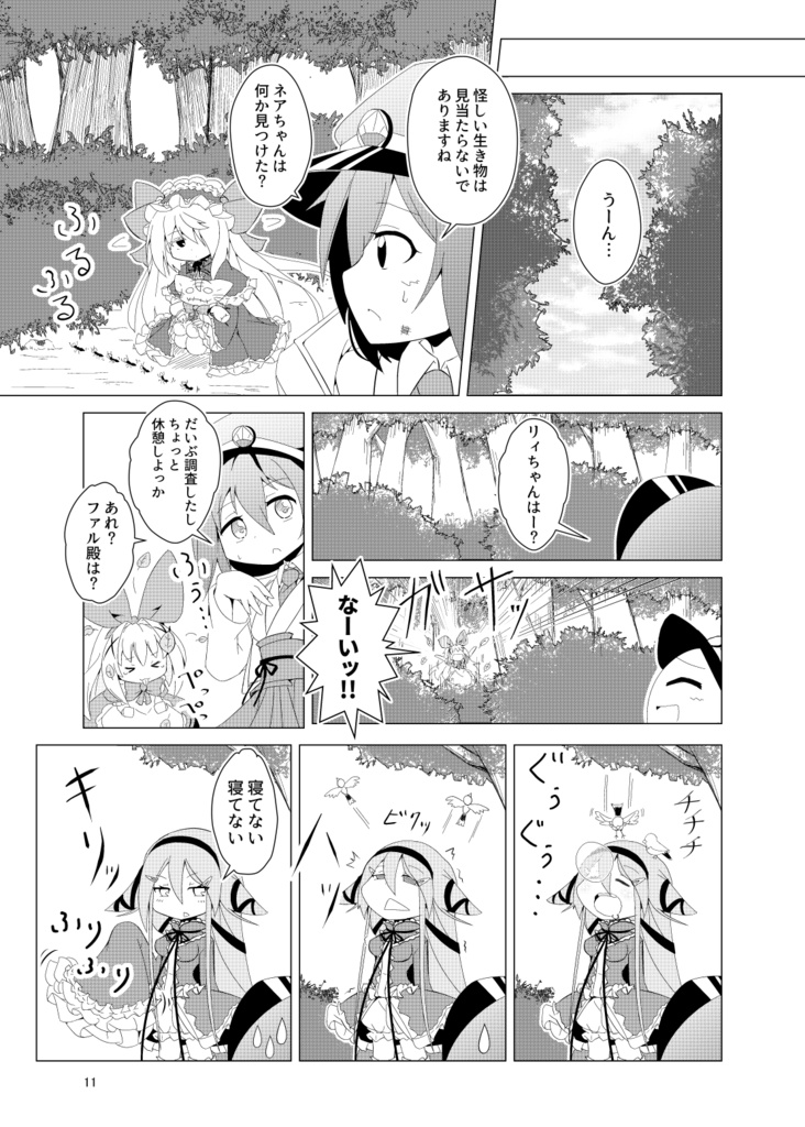 【DL版】サンクティファミリア 2巻