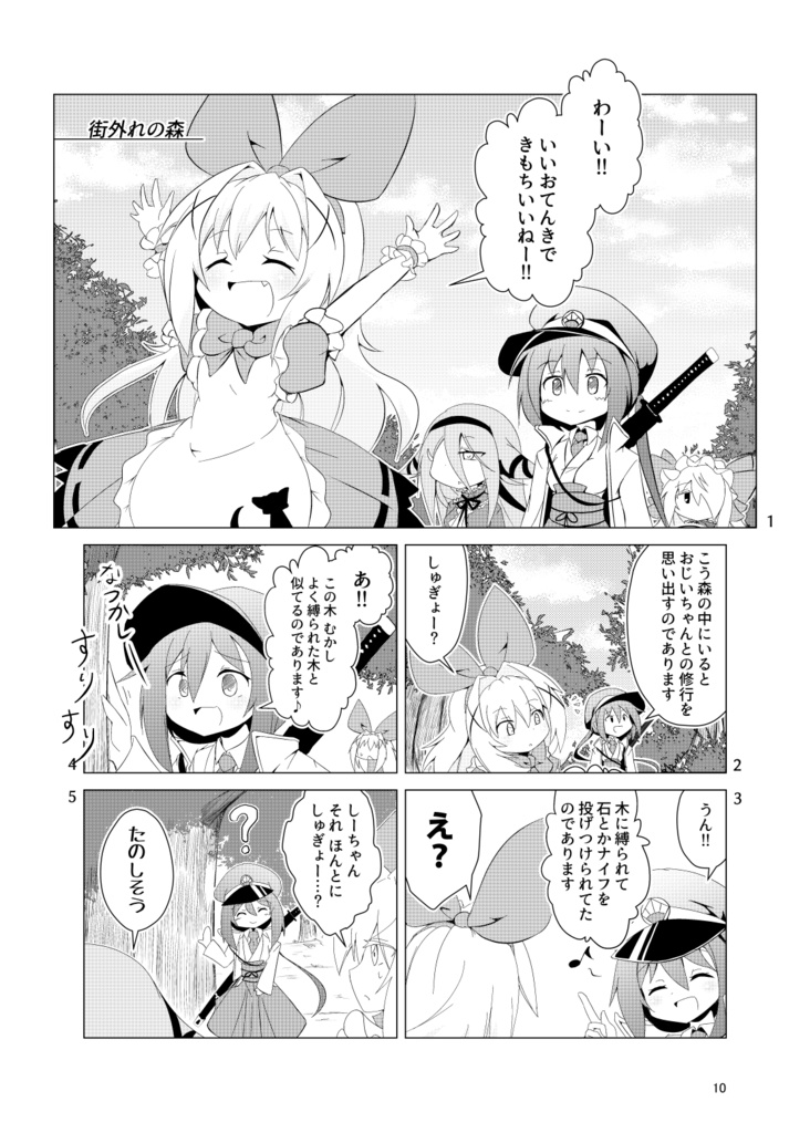 【DL版】サンクティファミリア 2巻