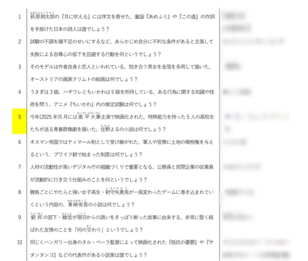 MARCH交流戦2025(青学パート)スプシ付き