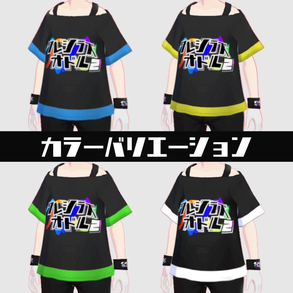 【無料】ワレシラズオドル2-公式Tシャツ【VRoid】