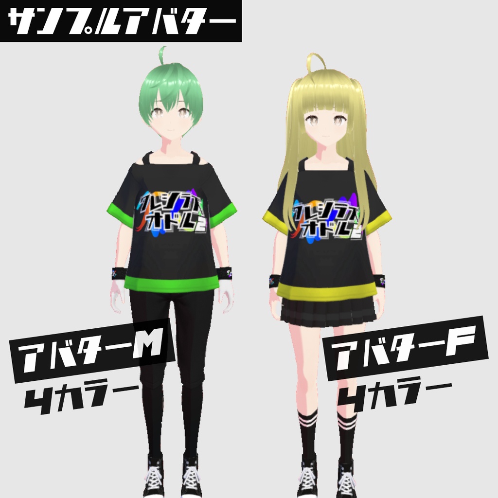 【無料】ワレシラズオドル2-公式Tシャツ【VRoid】