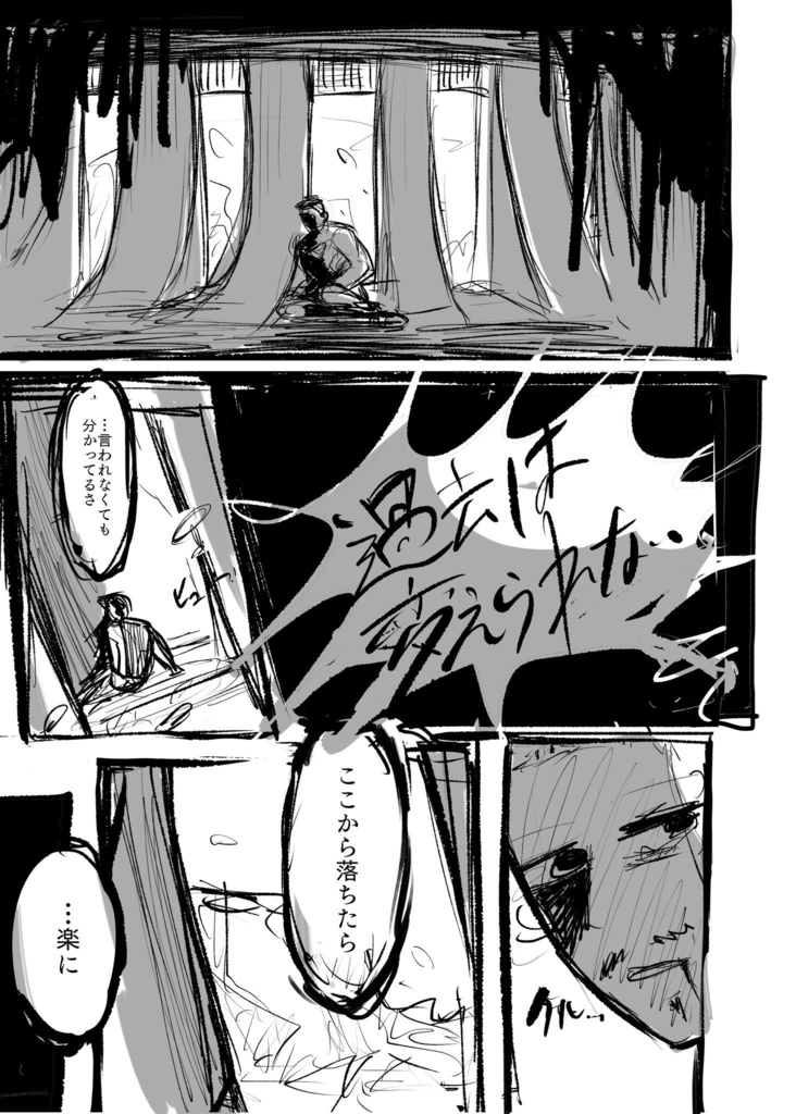 cw後にアベアセの世界にトリップする話①