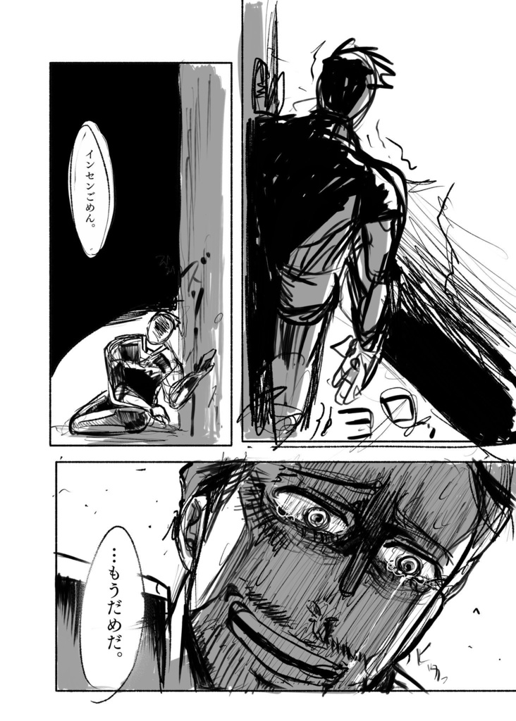 cw後にアベアセの世界にトリップする話①