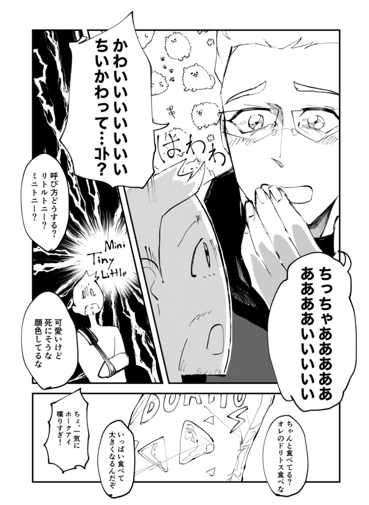 cw後にアベアセの世界にトリップする話①