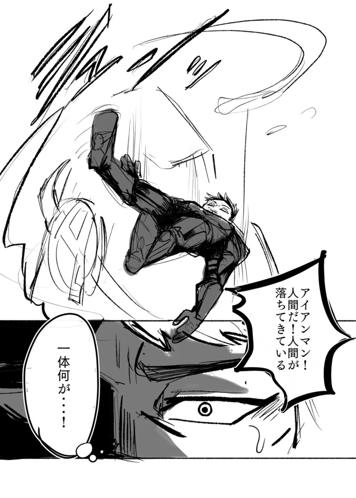 cw後にアベアセの世界にトリップする話①