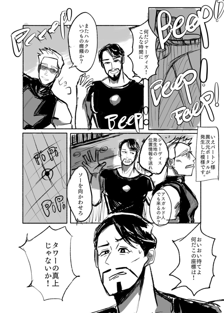 cw後にアベアセの世界にトリップする話①