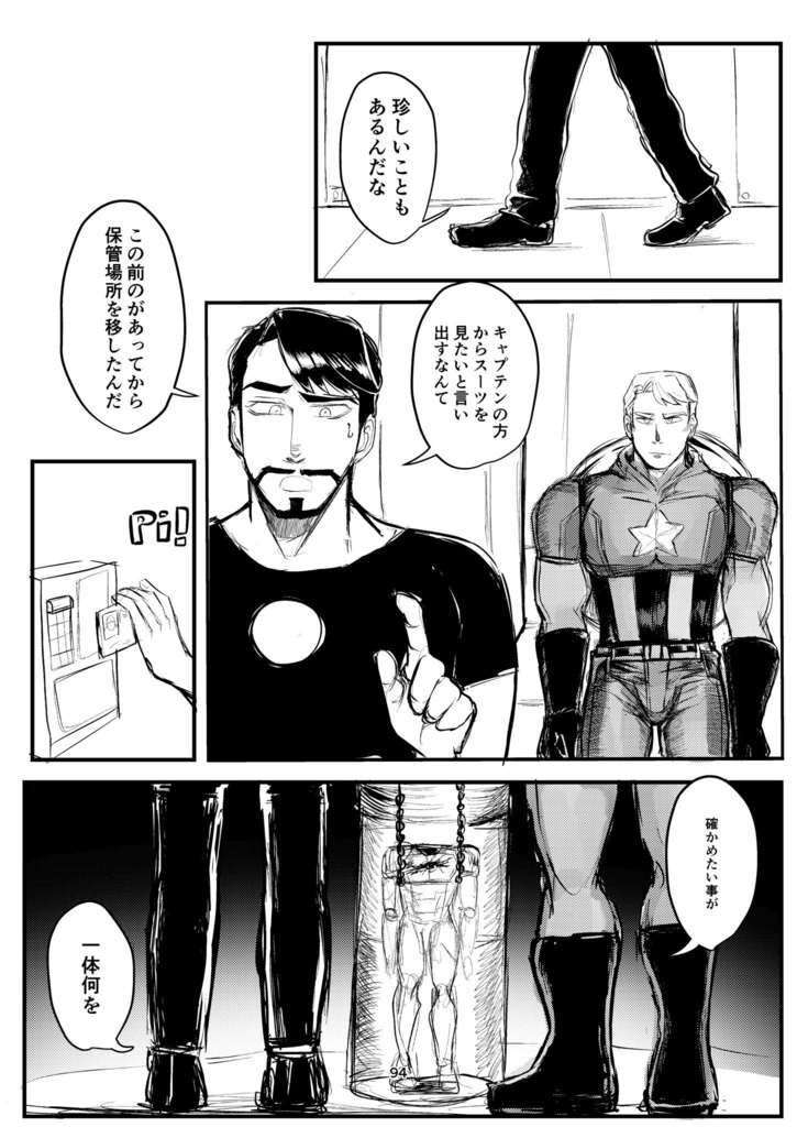 CW後にアベアセの世界にトリップする話②