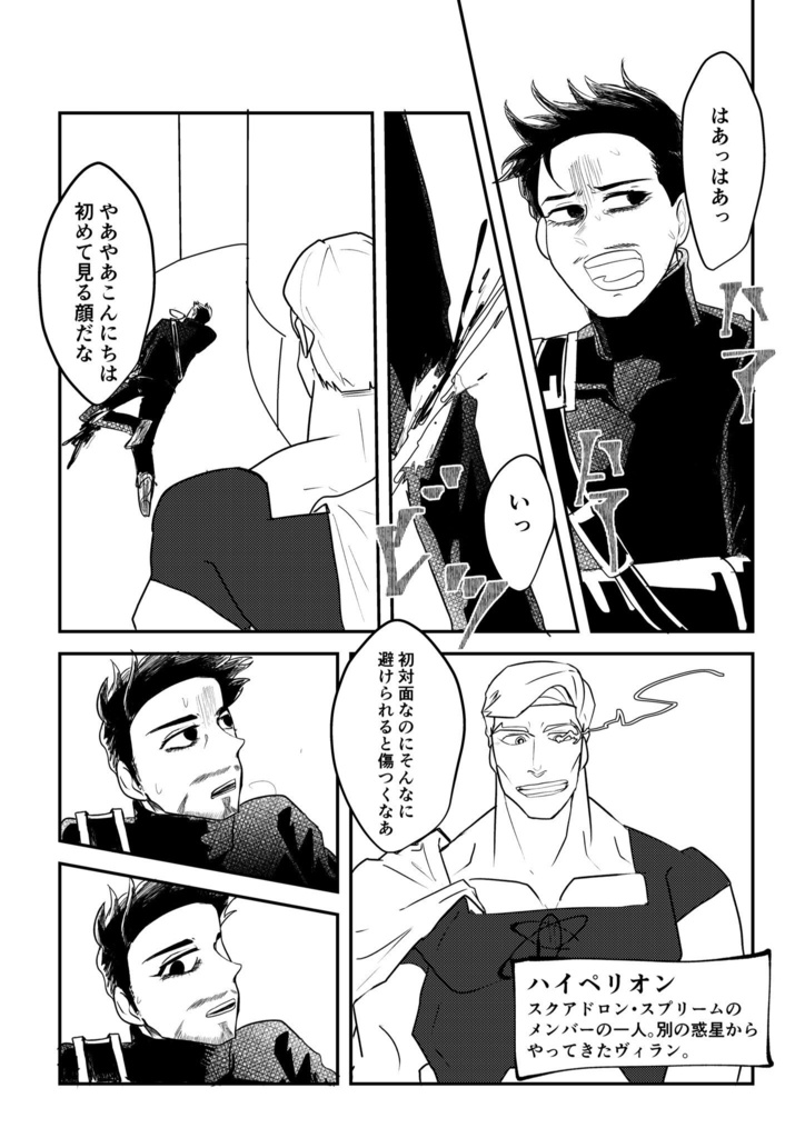 CW後にアベアセの世界にトリップする話②