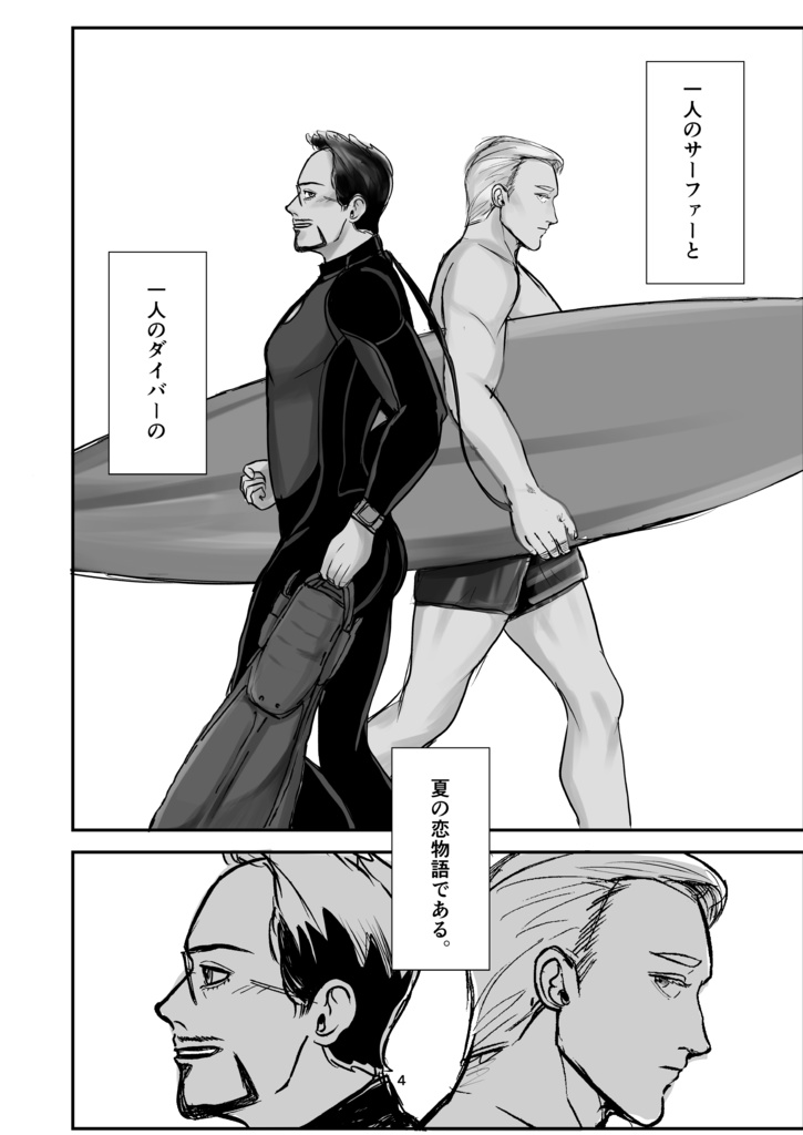 Under the water (旧S&S)