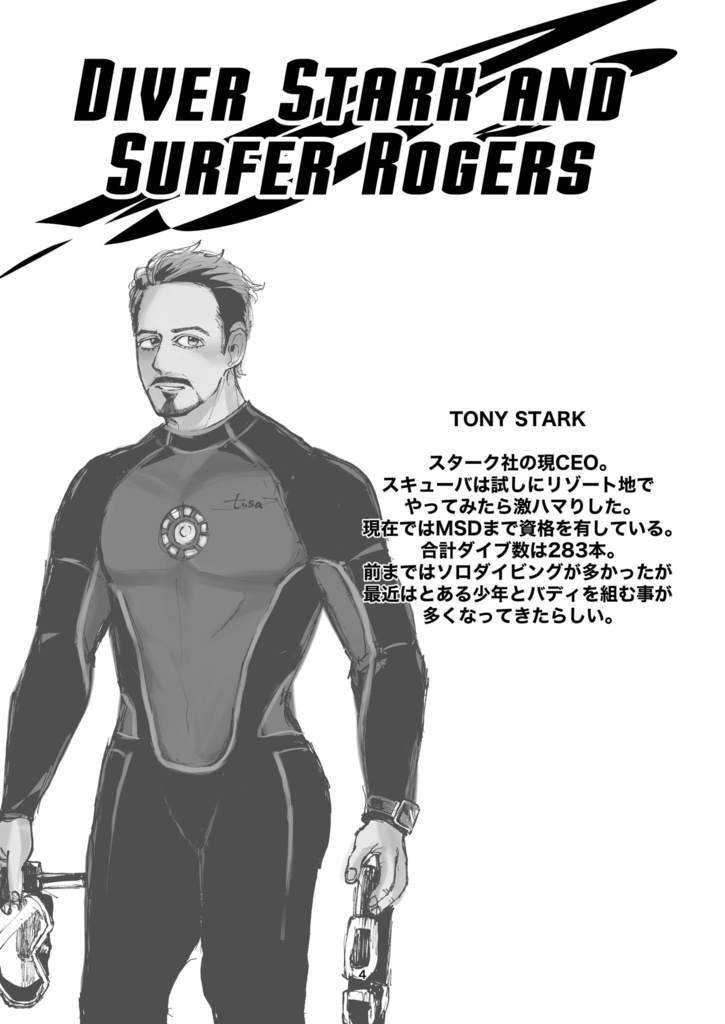 Under the water (旧S&S)