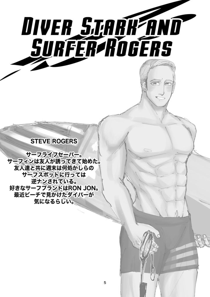 Under the water (旧S&S)