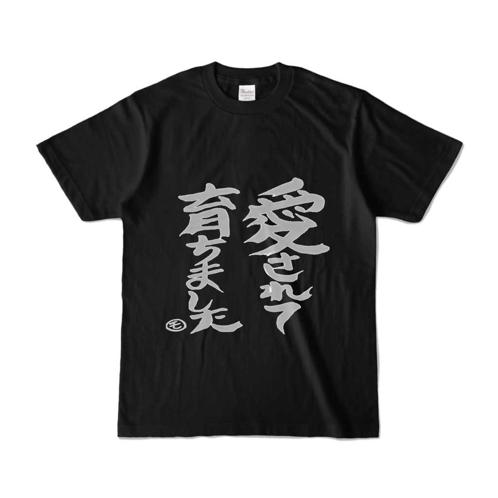 黒地Tシャツ(2パターン)