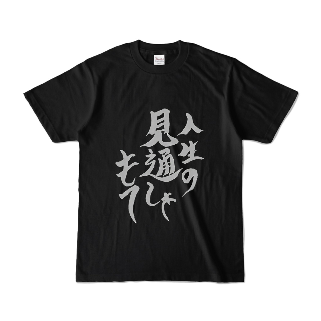 黒地Tシャツ（2パターン）