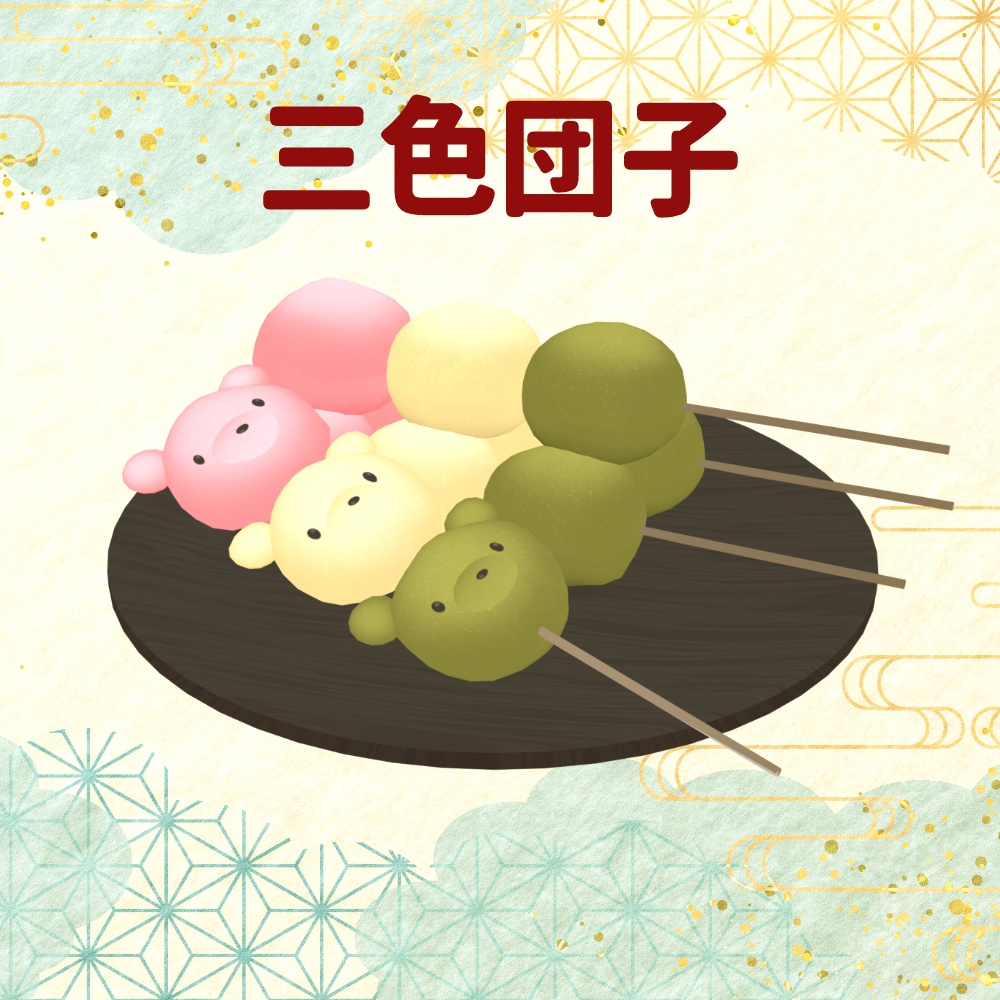 お花見三点セット3Dモデル