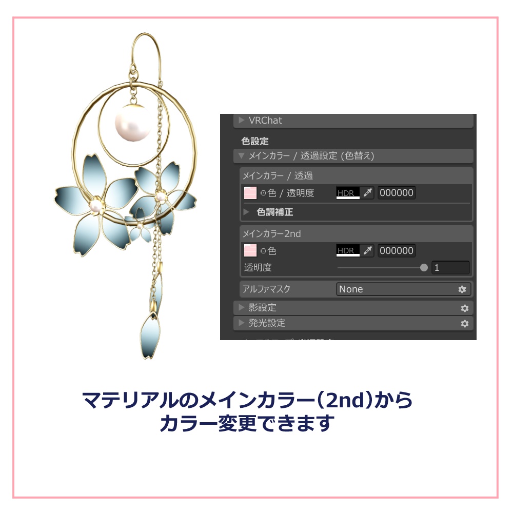 桜のイヤリング