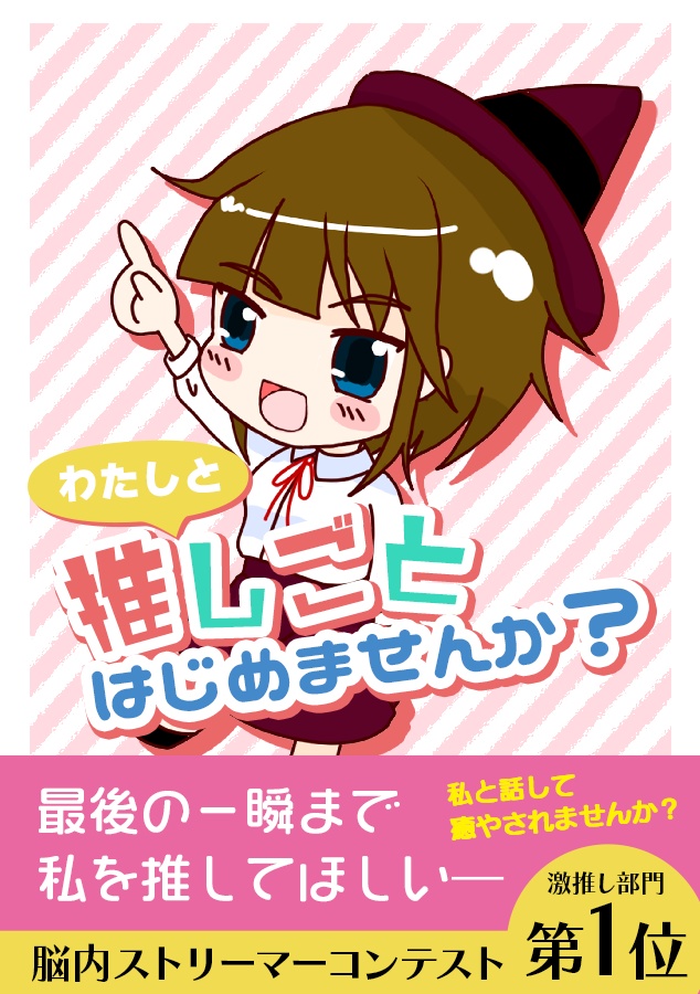 ラノベ表紙風Twitter用素材