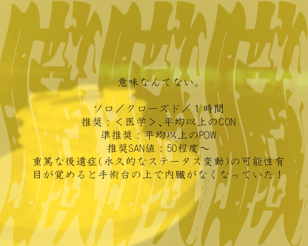 臓臓臓(ぞぞぞ)