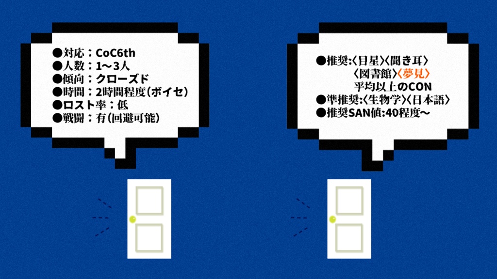 ノックの音がする。