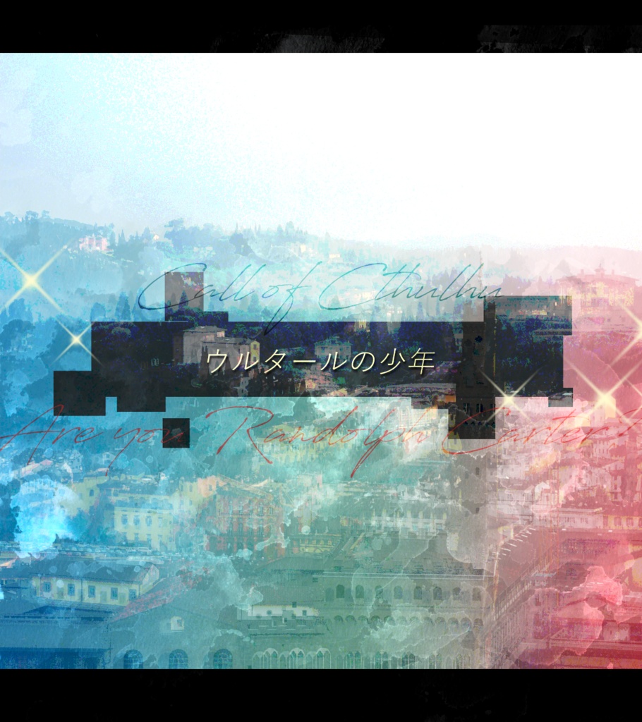 ウルタールの少年