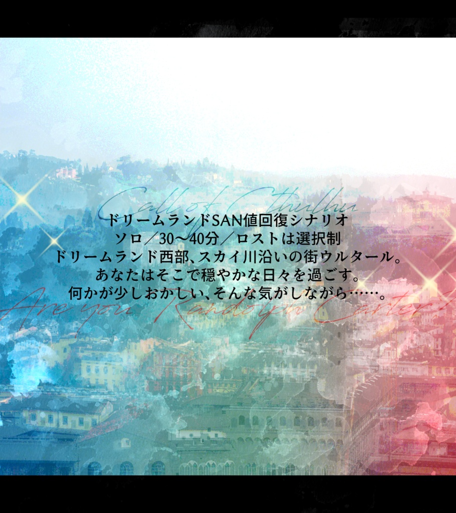 ウルタールの少年