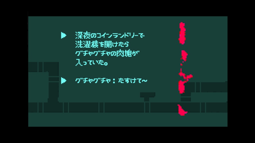 腐乱腐乱(ふらふら)