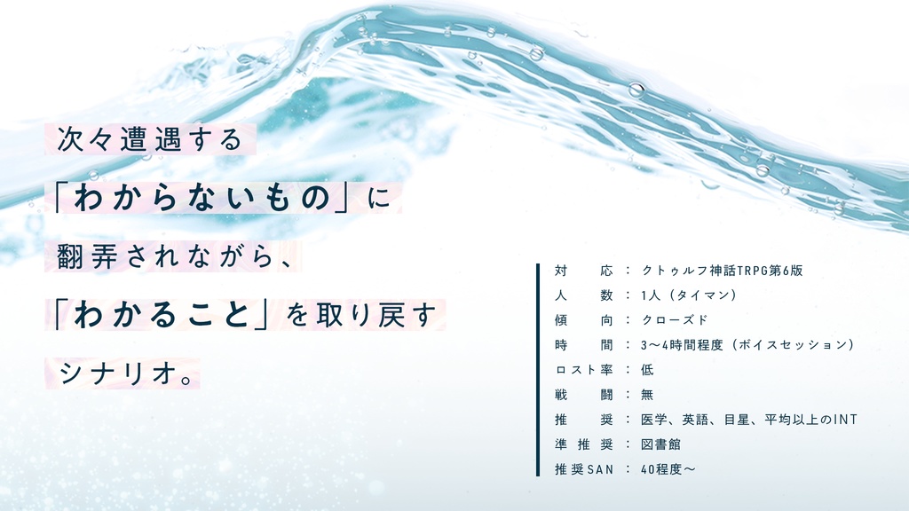 ヒッポカンポスの尾【SPLL:E110731】