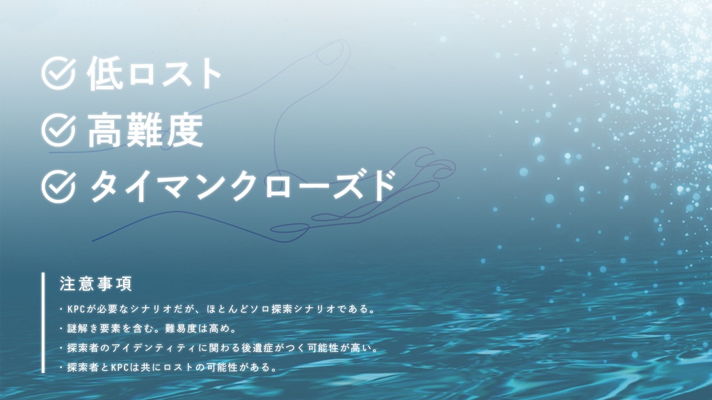 ヒッポカンポスの尾【SPLL:E110731】