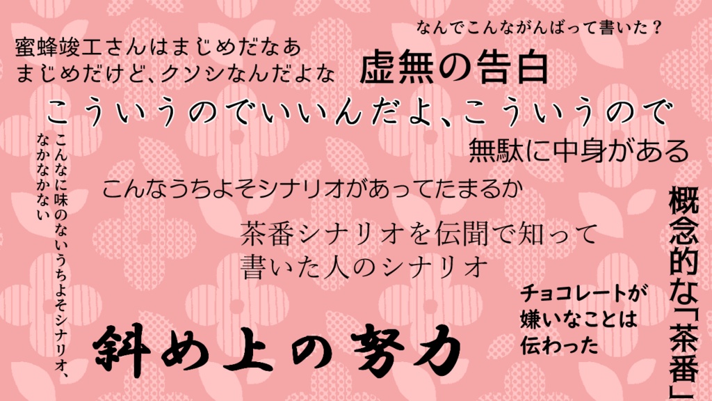 ばうちゃ!【SPLL:E110925】