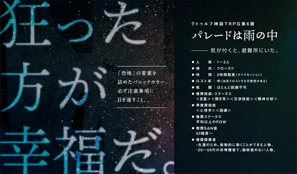 パレードは雨の中【SPLL:E119282】