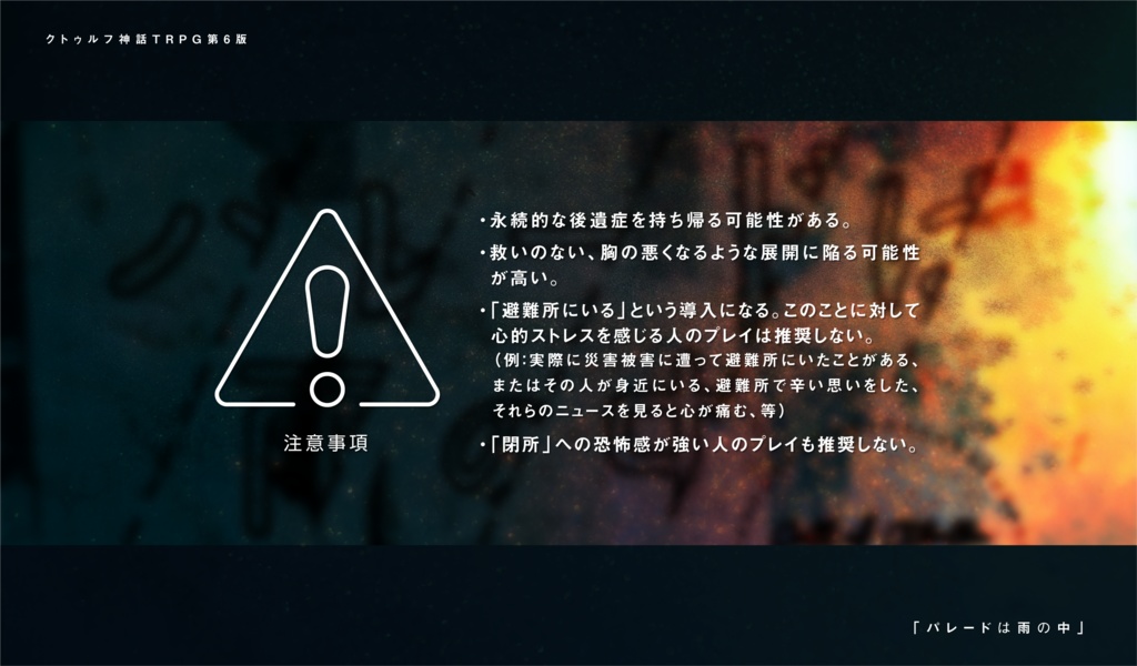 パレードは雨の中【SPLL:E119282】